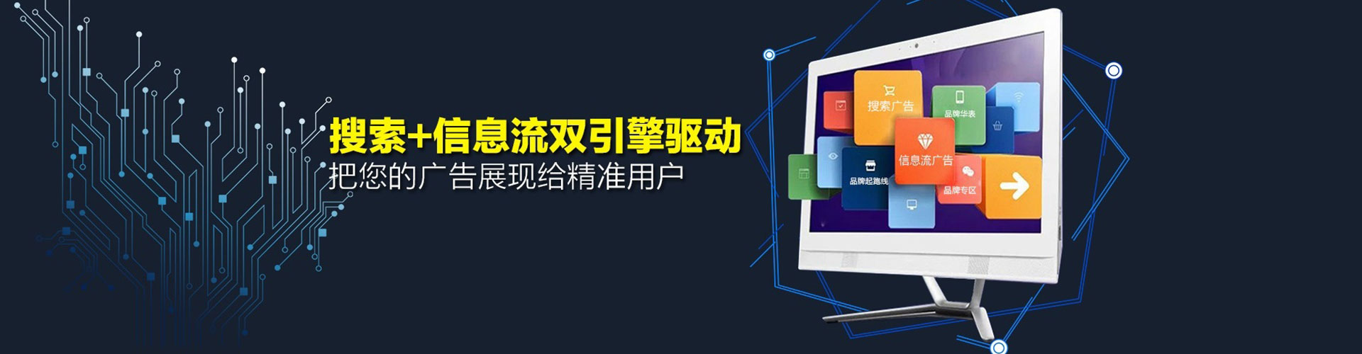 涡阳信息流投放